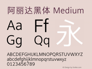 阿丽达黑体 Medium Version 5.01 Font Sample