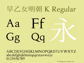 早乙女明朝 K Regular Version 001.000 Font Sample