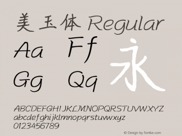 美玉体 Regular Version 1.00 Font Sample