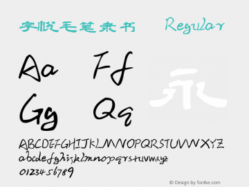 字悦毛笔隶书 Regular Version 1.00 September 14, 2015, initial release Font Sample