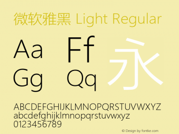 微软雅黑 Light Regular Version 6.21 Font Sample