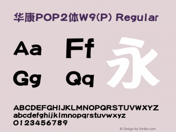 华康POP2体W9(P) Regular Version 1.110(Android)图片样张