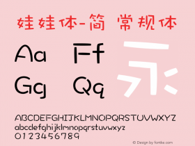 娃娃体-简 常规体 8.0d2e2 Font Sample