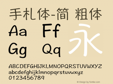 手札体-简 粗体 12.0d2e2 Font Sample