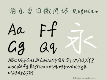 伯乐夏日微风体 Regular Version 1.00 July 5, 2016, initial release Font Sample