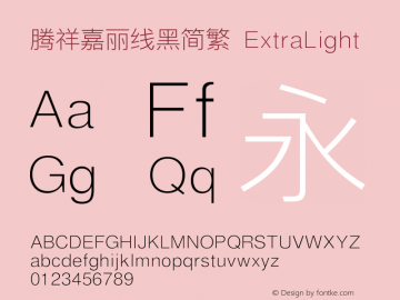 腾祥嘉丽线黑简繁 ExtraLight Version  1.01 Font Sample