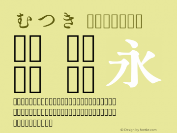 むつき Regular Version 14.10 Font Sample