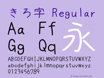 きろ字 Regular Version.2.1.0 Font Sample