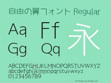 自由の翼フォント Regular 1.01 Font Sample