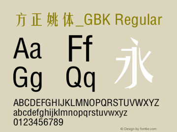 方正姚体_GBK Regular 5.00 Font Sample