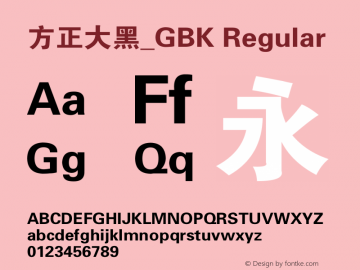 方正大黑_GBK Regular 5.00 Font Sample