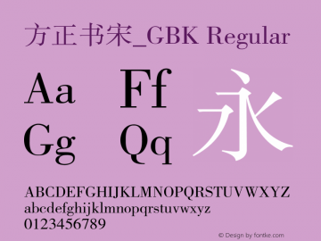 方正书宋_GBK Regular 5.00 Font Sample