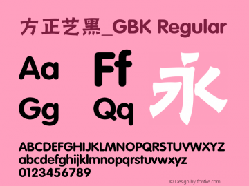 方正艺黑_GBK Regular 5.00图片样张