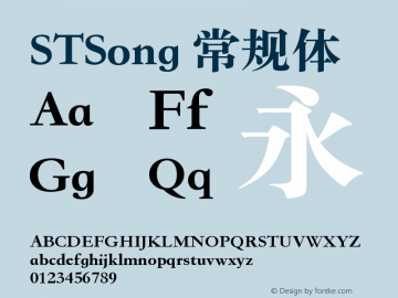 STSong 常规体 11.0d2e2 Font Sample
