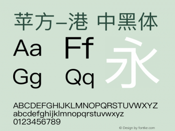 苹方-港 中黑体 12.0d9e2 Font Sample