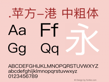 .苹方-港 中粗体 12.0d9e2 Font Sample