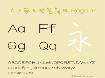 方正莎儿硬笔简体 Regular Version 1.00 Font Sample