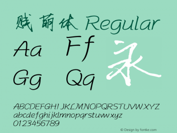 贱萌体 Regular Version 1.00图片样张