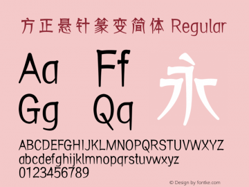 方正悬针篆变简体 Regular 1.00 Font Sample