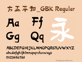 方正平和_GBK Regular 5.30 Font Sample