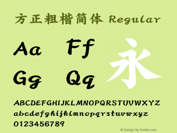 方正粗楷简体 Regular 1.00图片样张