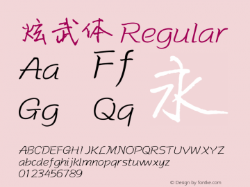 炫武体 Regular Version 1.00 Font Sample