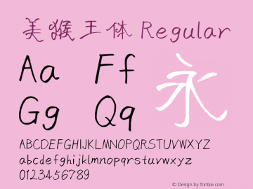 美猴王体 Regular Version 1.00 Font Sample