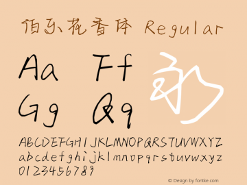 伯乐花香体 Regular Version 1.00 July 16, 2016, initial release Font Sample