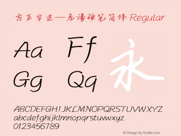 方正字迹—老潘硬笔简体 Regular Version 1.00图片样张