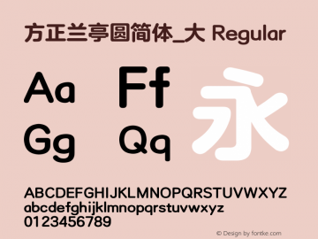 方正兰亭圆简体_大 Regular 1.00 Font Sample