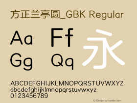 方正兰亭圆_GBK Regular 1.00 Font Sample