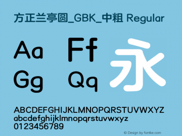 方正兰亭圆_GBK_中粗 Regular 1.00 Font Sample