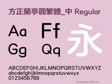 方正兰亭圆繁体_中 Regular 1.00图片样张