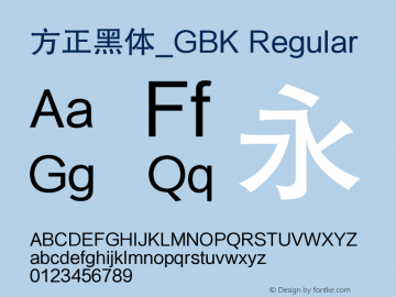 方正黑体_GBK Regular 5.30图片样张