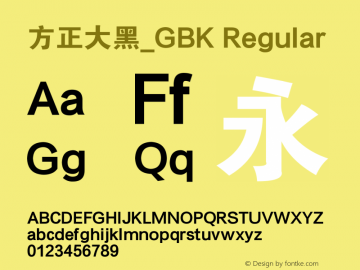 方正大黑_GBK Regular 5.30 Font Sample