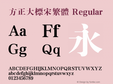 方正大标宋繁体 Regular 5.30 Font Sample