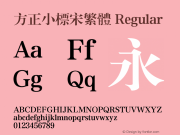 方正小标宋繁体 Regular 5.30 Font Sample