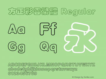 方正彩云繁体 Regular 5.30 Font Sample