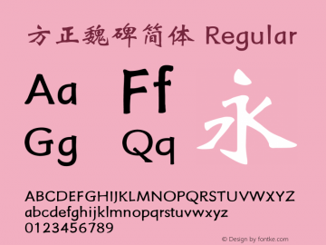 方正魏碑简体 Regular 5.30 Font Sample