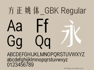 方正姚体_GBK Regular 5.30图片样张