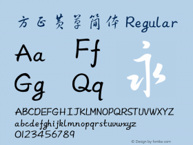 方正黄草简体 Regular 5.30 Font Sample