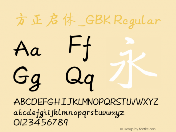 方正启体_GBK Regular 5.30 Font Sample