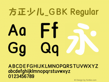 方正少儿_GBK Regular 5.30 Font Sample