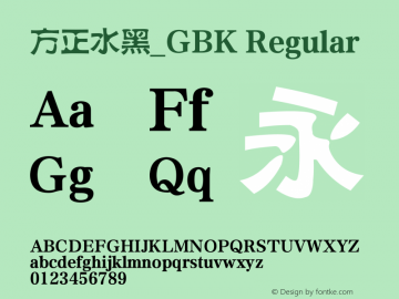 方正水黑_GBK Regular 5.30图片样张