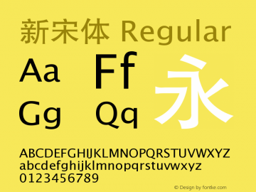 新宋体 Regular 修正版图片样张