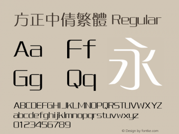 方正中倩繁体 Regular 5.30 Font Sample