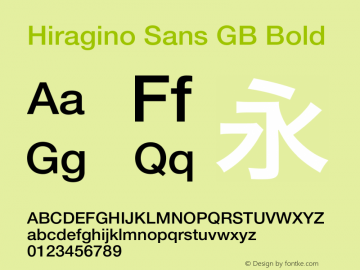 Hiragino Sans GB Bold Version 3.10图片样张