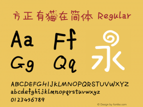 方正有猫在简体 Regular 1.03 Font Sample