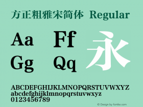 方正粗雅宋简体 Regular 1.10图片样张