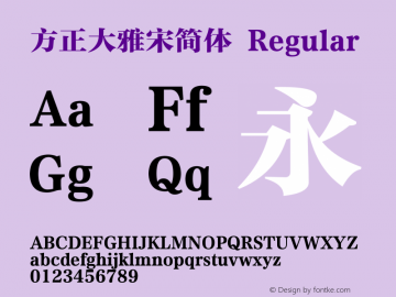 方正大雅宋简体 Regular 1.10图片样张